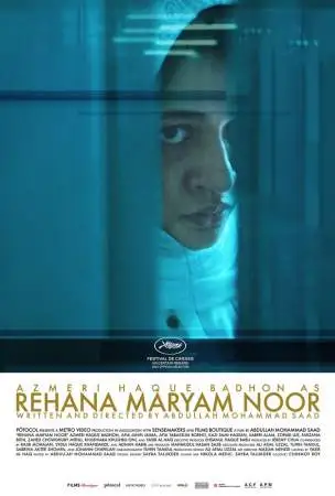 Рехана Марьям Нур онлайн